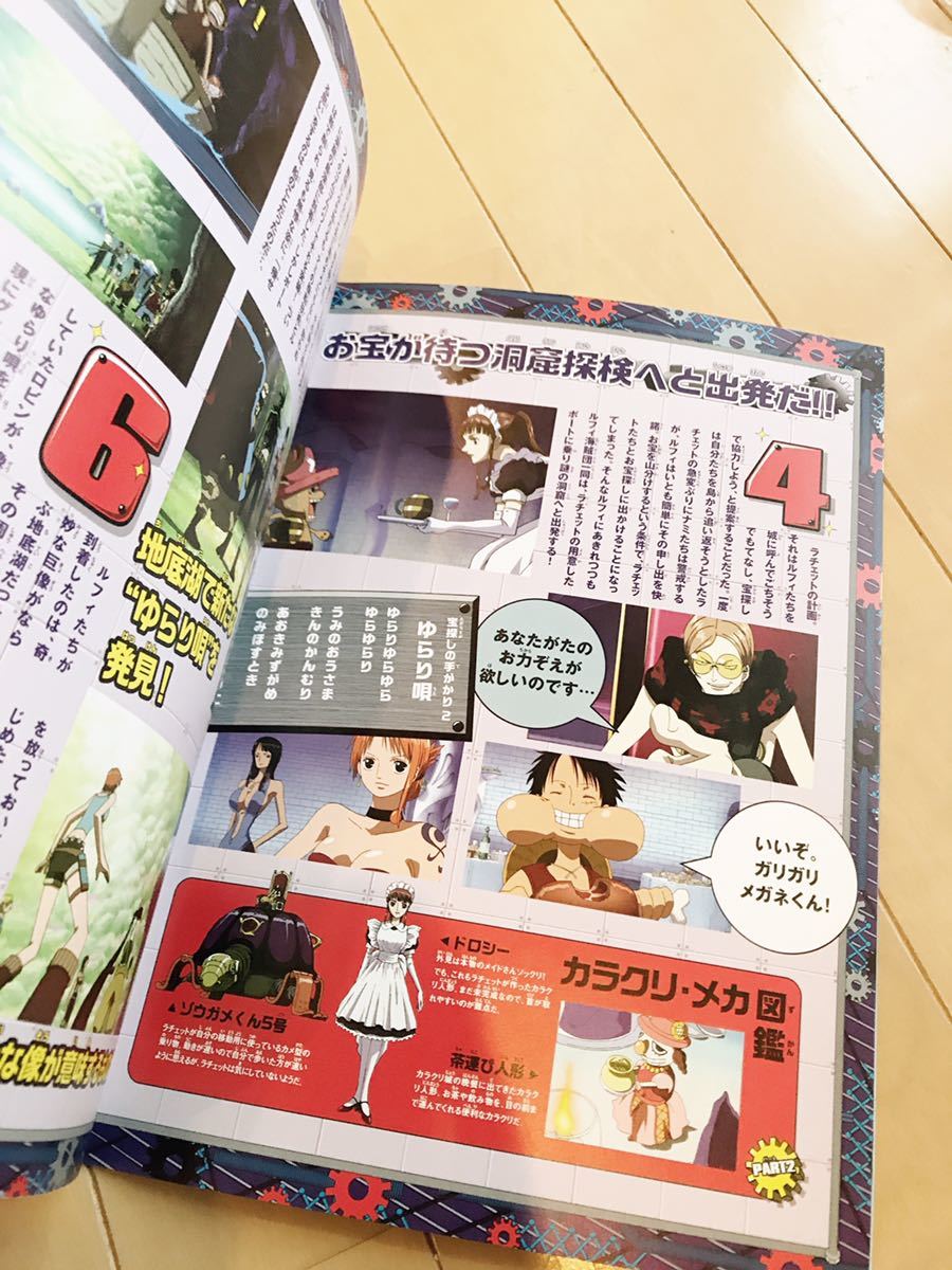 映画 パンフレット One Piece ワンピース カラクリ城のメカ巨兵 付録付き の落札情報詳細 ヤフオク落札価格情報 オークフリー スマートフォン版