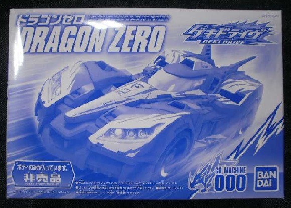 新品 ゲキドライヴ 4種 セット ドラゴンゲイル ナイトクーガー バーストフェネクシオン ドラゴンゼロ 非売品 ゲキドライブ まとめて の落札情報詳細 ヤフオク落札価格情報 オークフリー スマートフォン版
