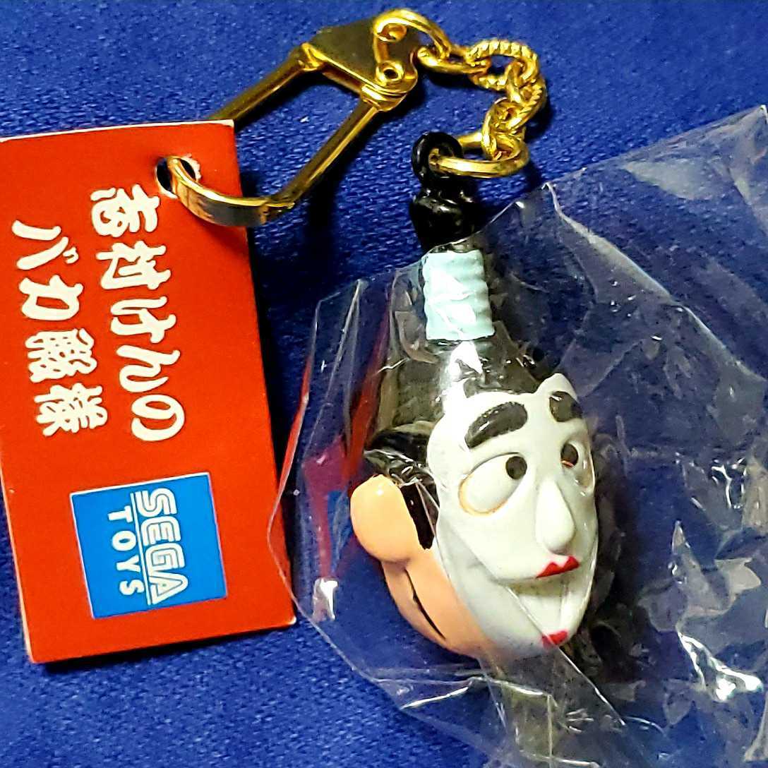 激レア キーホルダー 志村ケン 白鳥