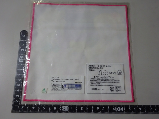 新品】ラブライブ マイクロファイバー CDジャケット ミニタオル Pure
