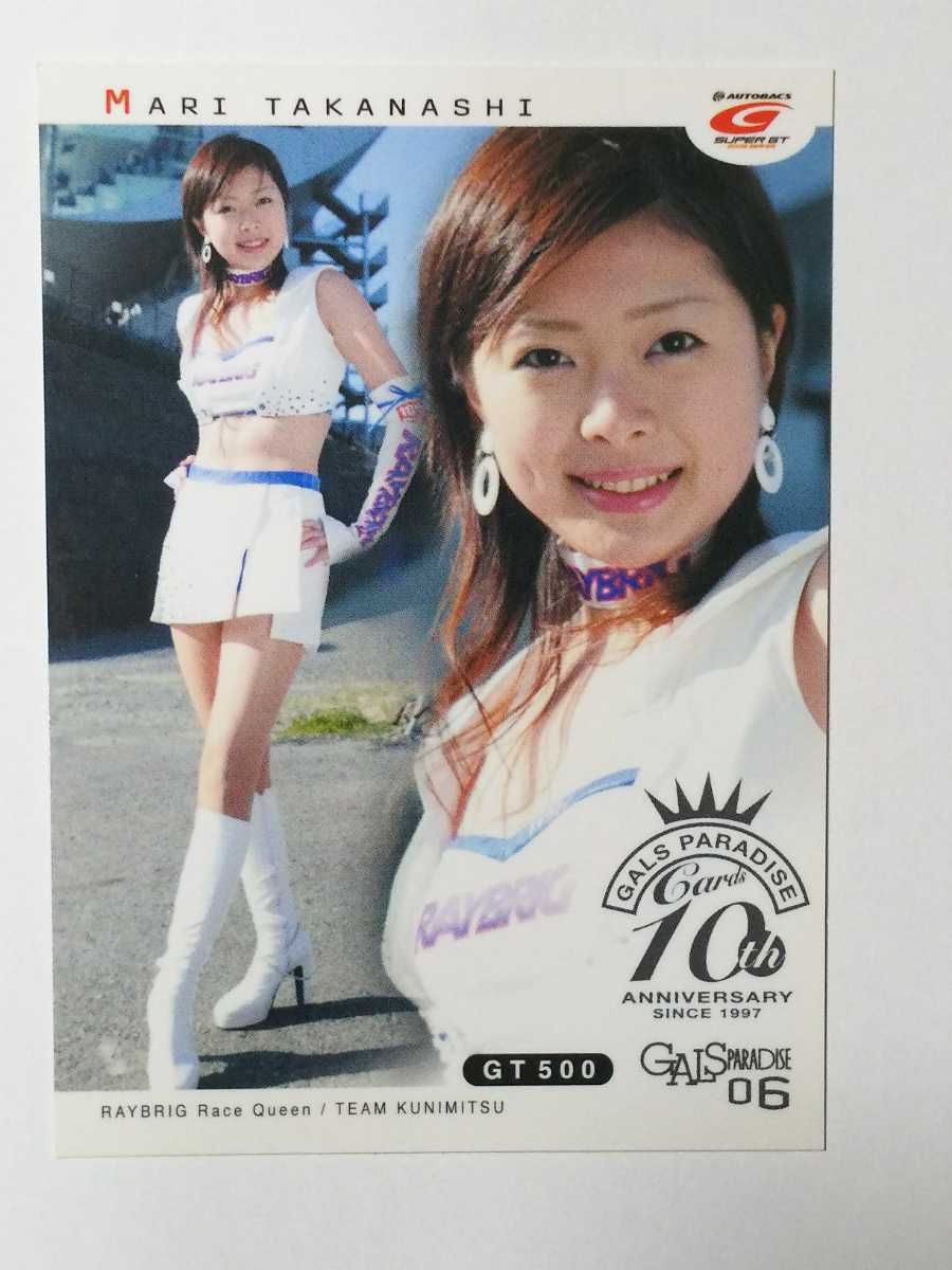 ★アイドルトレカ　まとめて　2000点以上 中山 アイリ GALS 探れ PARADISE 2000 119 スーパーグラフィック