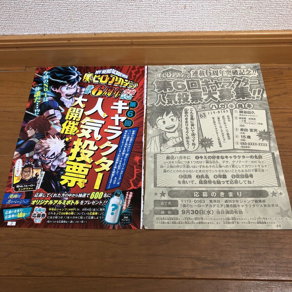 新品 送料無料 週刊少年ジャンプ 年 35号 僕のヒーローアカデミア 人気投票 応募券26枚 第6回人気投票 の落札情報詳細 ヤフオク落札価格情報 オークフリー スマートフォン版