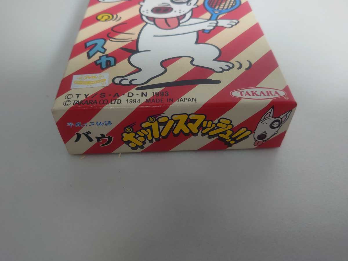 SFCソフト「ポップンスマッシュ！！」中古動作品1個の出品です。