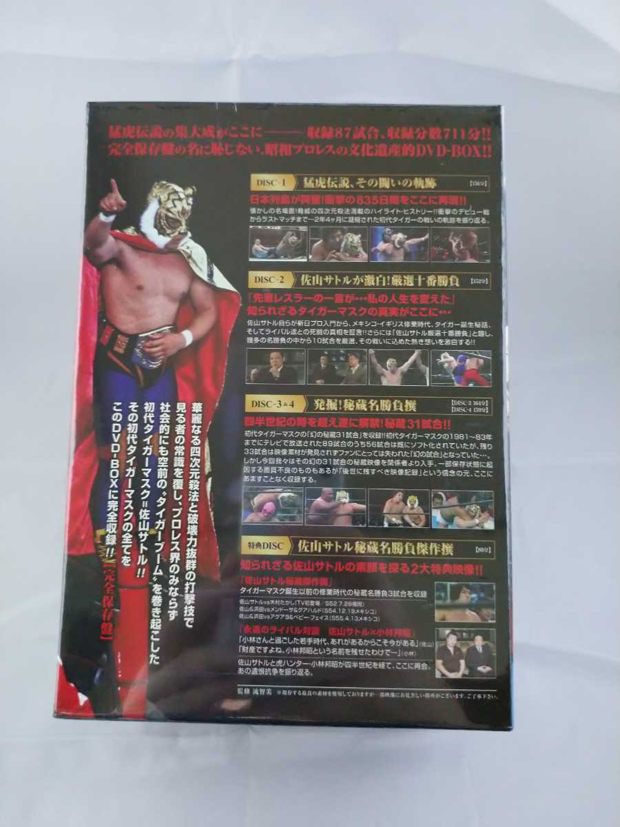 新品】初代タイガーマスク大全集 DVD-BOX 5枚組 未開封品 新日本
