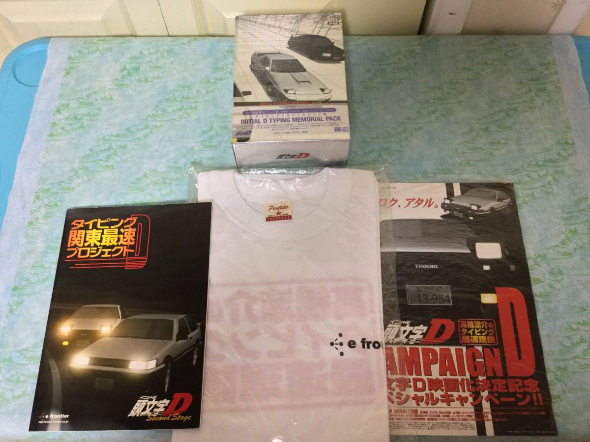 頭文字D タイピングメモリアルパック版 4本セット CD 頭文字D タイピングメモリアルパック版 4本セット