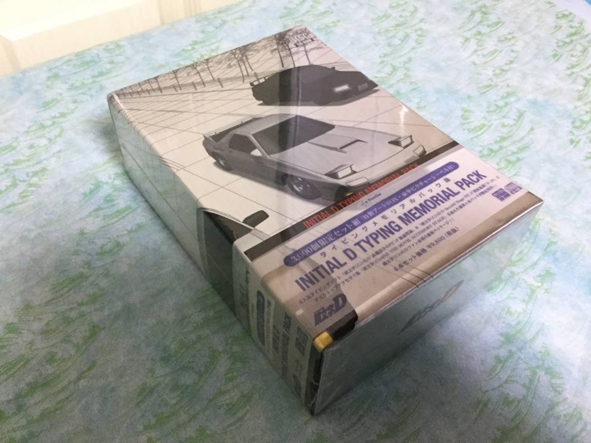 その他 INITIAL D TYPING MEMORIAL PACK INITIAL D TYPING MEMORIAL PACK 【3000個限定】 - メルカリ