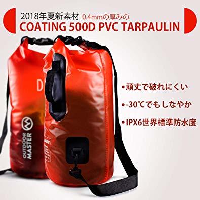 新品 レッド l Outdoormaster一年保証 ドライバッグ 防水バッグ プールバッグ 防災バッグ アウトドア用 スマホ用 の落札情報詳細 ヤフオク落札価格情報 オークフリー スマートフォン版 新品 レッド l Outdoormaster一年保証 ドライバッグ 防水バッグ プールバッグ 防災バッグ アウトドア用 スマホ用 の落札情報詳細 ヤフオク落札価格情報 オークフリー スマートフォン版