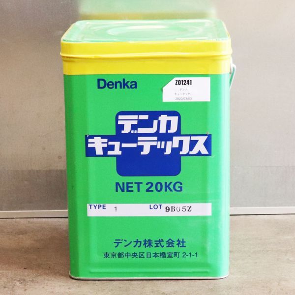 新品】Z01499番 ▽デンカ▽ キューテックス TYPE:1 LOT:9B05Z 止水