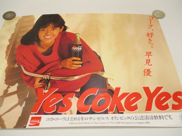 早見優 Coca-Cola B2ポスター 水着 当時物 早見優 B2ポスター Type C-2