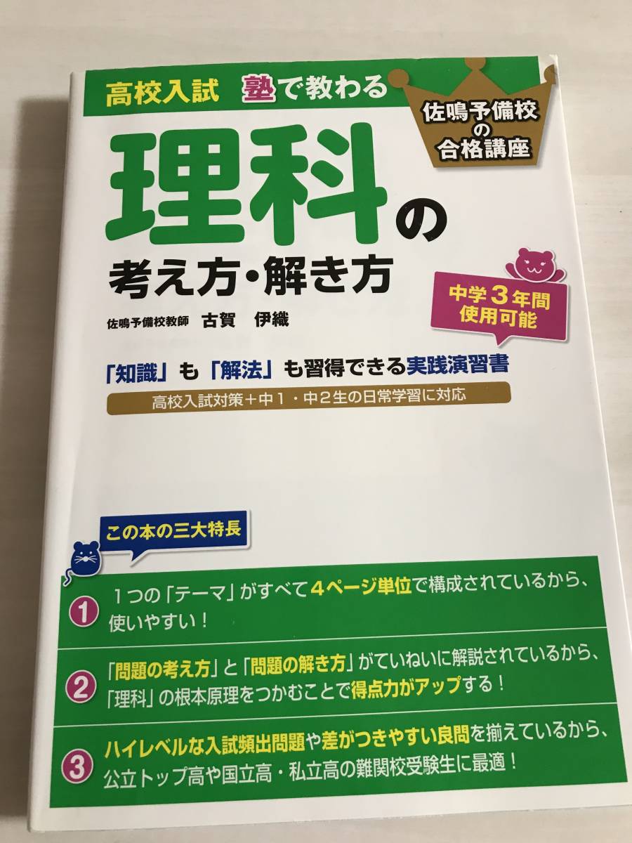 ☆お値引き 500円➡️333地理、歴史 用語チェックブック