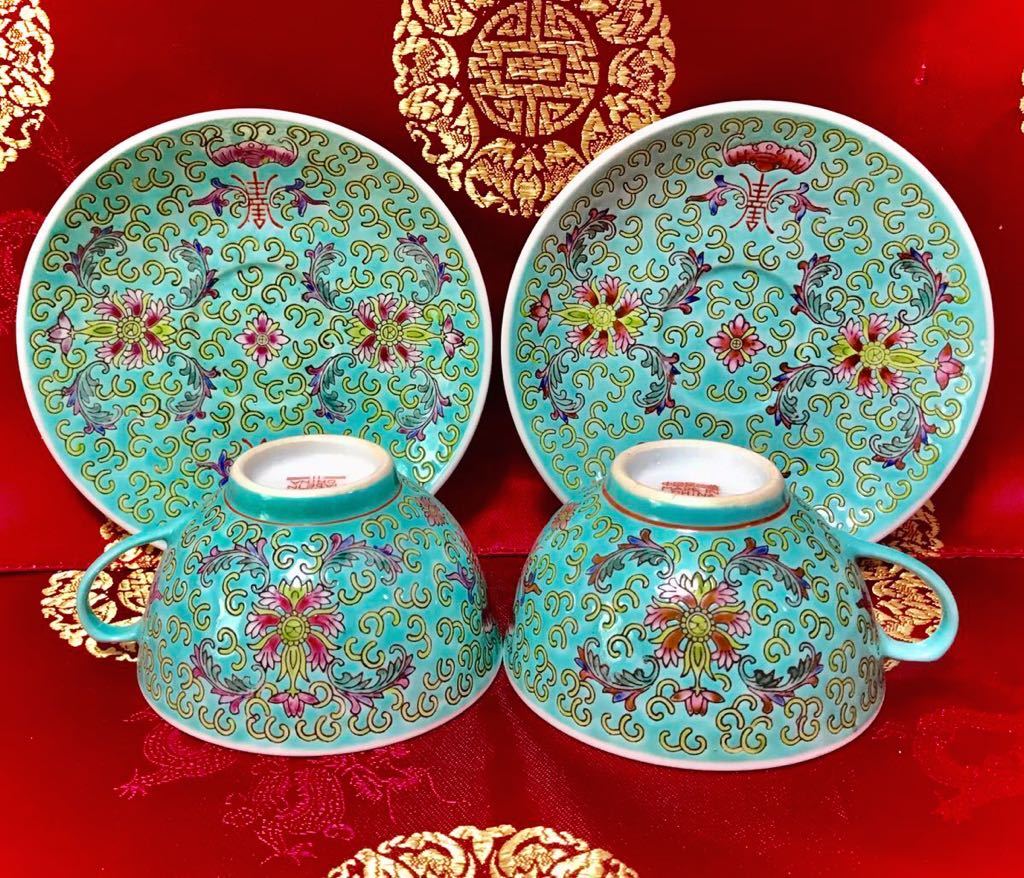 景徳鎮　シノワズリ食器&茶器セット 新品】《中国＊景徳鎮》アンティーク「中国茶器」(カップ&ソーサー)2組