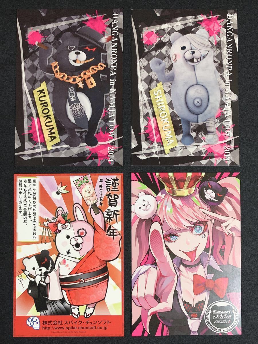 100スタ！【ダンガンロンパ】ポストカード＆ステッカー32枚 天海蘭太郎