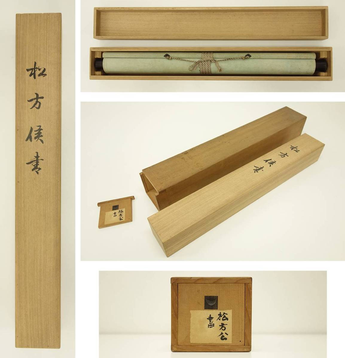 真作 喜聞 松方正義 松方海東 漢詩文三行書 1幅 古筆 古文書 古書 能書家 明治の政治家 総理大臣 日本銀行を創設 茶掛軸 歴史資料 の落札情報詳細 ヤフオク落札価格情報 オークフリー スマートフォン版