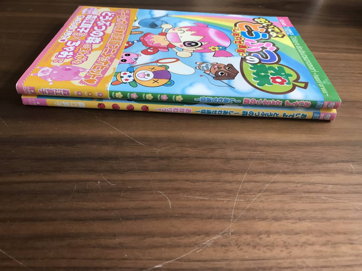 117森江真子 おいでよどうぶつの森しあわせ通信 2冊の落札情報詳細