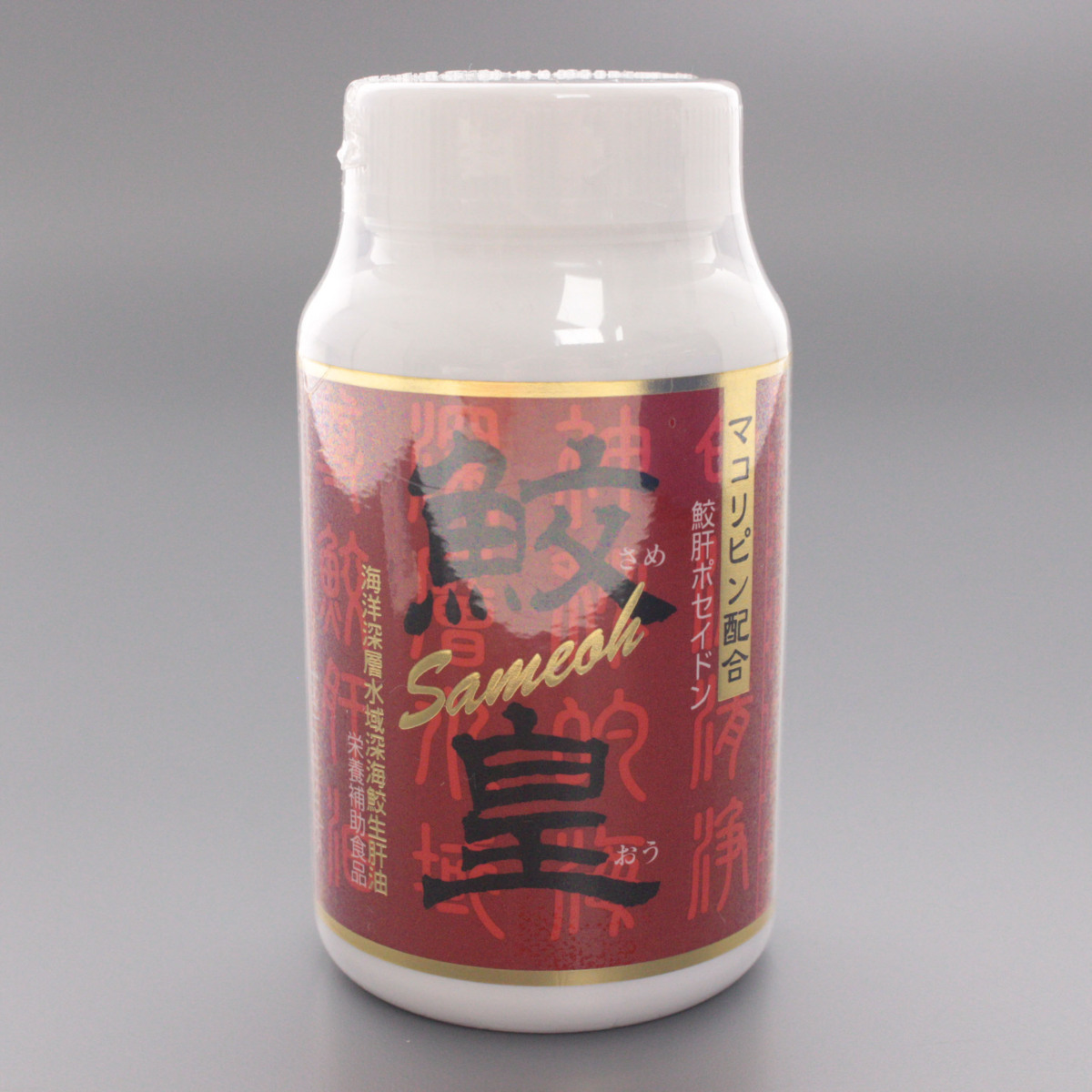 新品 エバーライフ 鮫皇 さめおう 海洋深層水域深海鮫生肝油 栄養補助食品 鮫肝ポセイドン 180粒 賞味期限 21年 05月 未開封 未使用 の落札情報詳細 ヤフオク落札価格情報 オークフリー スマートフォン版