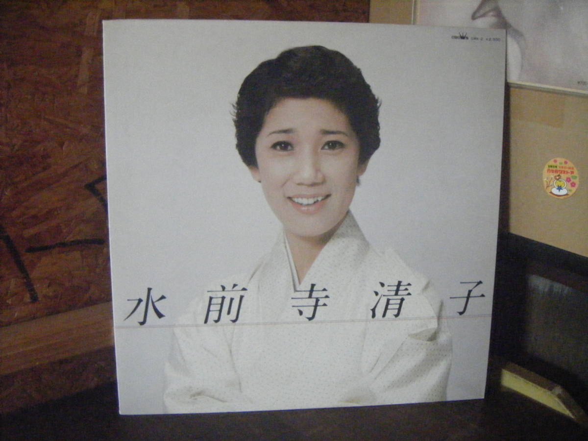 Z 77 水前寺清子 ありがとうの歌 の落札情報詳細 ヤフオク落札価格情報 オークフリー スマートフォン版