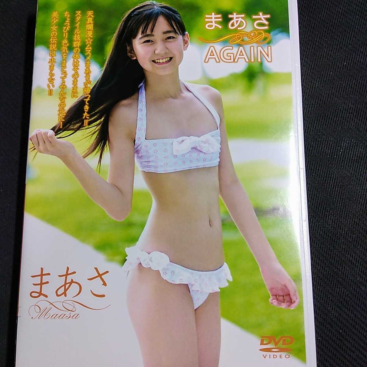 □□ ☆かの☆ 天野まあさ