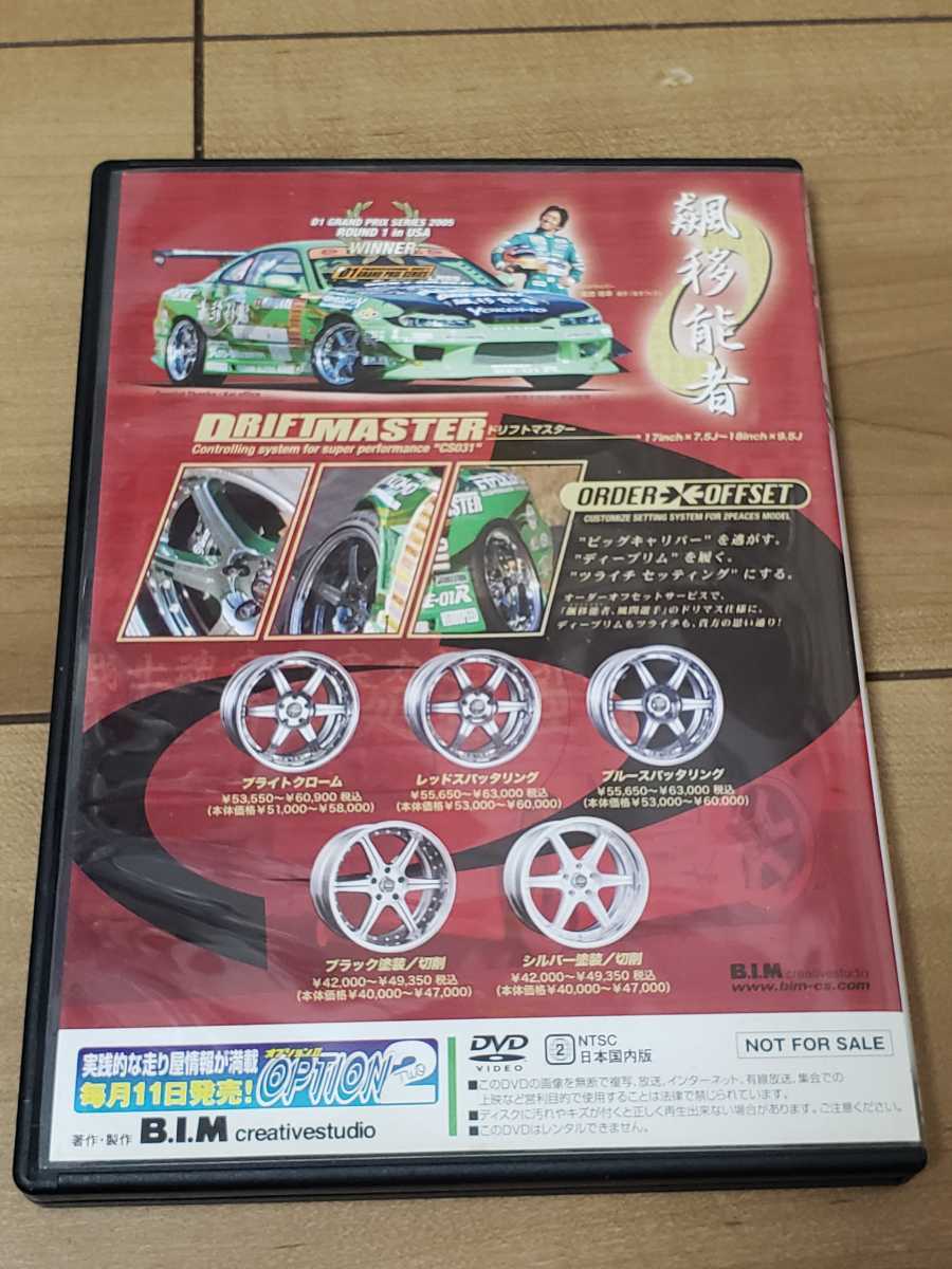 Option2 わくわくさんのスーパードリフトテクニック 風間靖幸 検 D1 S15 シルビア の落札情報詳細 ヤフオク落札価格情報 オークフリー スマートフォン版