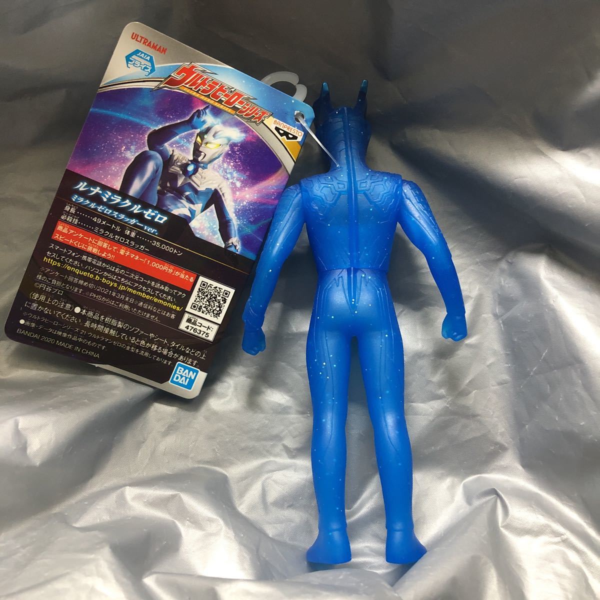 ウルトラマンゼロ ソフビ ナムコ限定 スペシャル限定 タグ付き クリア
