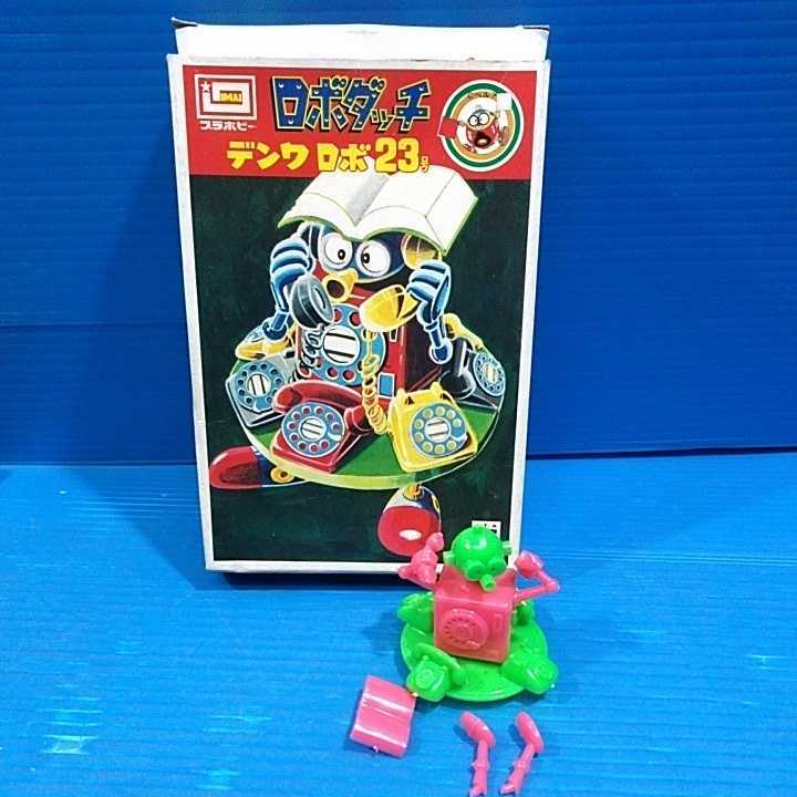 初版一期 プラモデル イマイ プラホビー ロボダッチ テレビロボ 24号