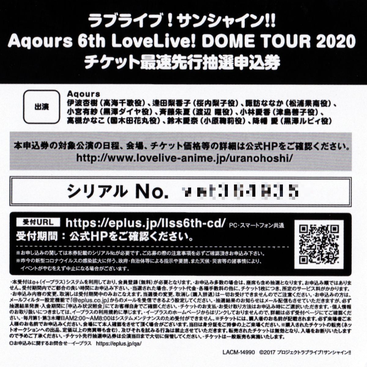 新品】【数量9】ラブライブ!サンシャイン!! Aqours 6th LoveLive! DOME TOUR 2020 チケット最速先行抽選申込券【 シリアルのみ】 の落札情報詳細| ヤフオク落札価格情報 オークフリー・スマートフォン版 新品】【数量9】ラブライブ!サンシャイン!! Aqours 6th LoveLive! DOME TOUR 2020 チケット最速先行抽選申込券【 シリアルのみ】 の落札情報詳細| ヤフオク落札価格情報 オークフリー・スマートフォン版