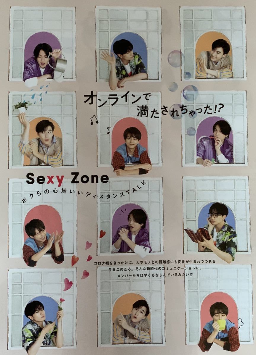 Sexy Zone 最新10月号 Myojo ポポロ 切り抜き 中島健人 菊池風磨 マリウス葉 佐藤勝利 の落札情報詳細 ヤフオク落札価格情報 オークフリー スマートフォン版