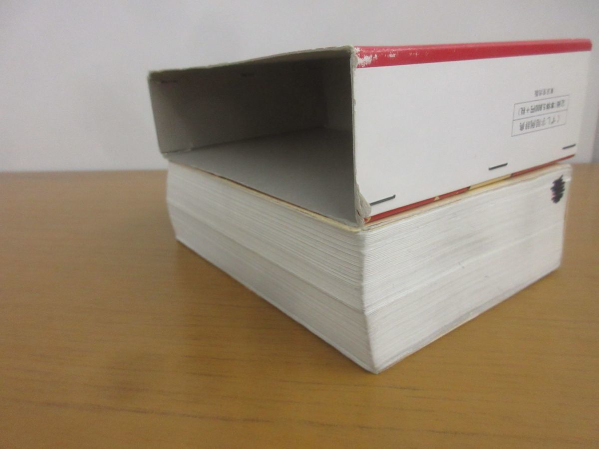 01 くずし字用例辞典 普及版 新装15版 児玉幸多 東京堂出版 平成17年発行 書道 習字 日本文化 伝統 書法 字体 書体 文字 辞書 漢字 手本 の落札情報詳細 ヤフオク落札価格情報 オークフリー スマートフォン版