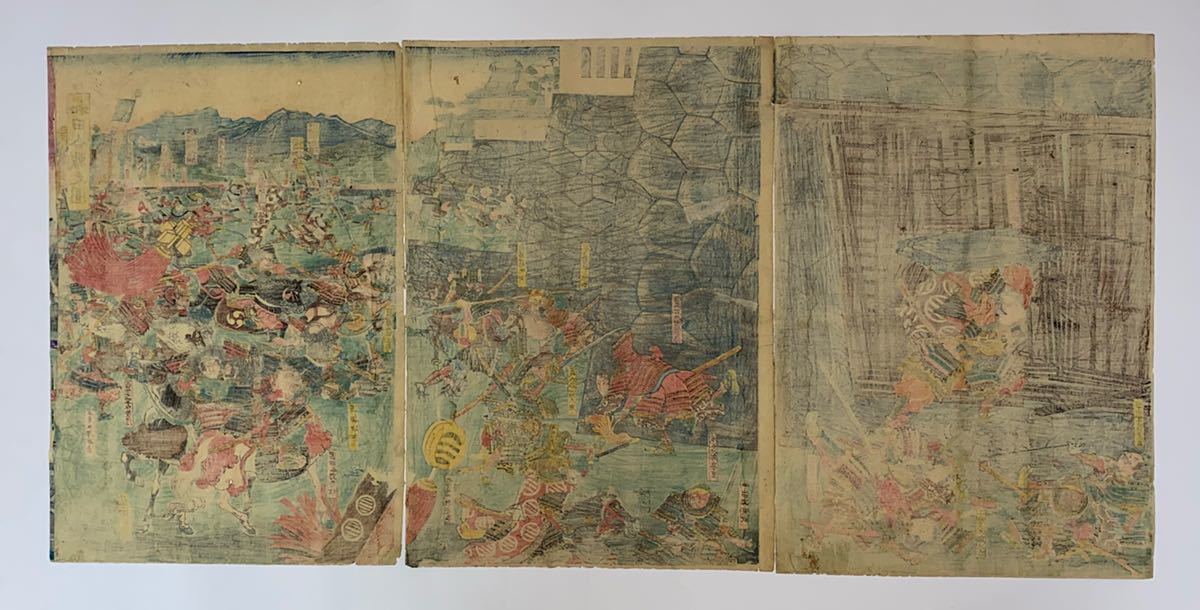 寿永三年正月十六日 宇治川大合戦図 3枚続揃歌川芳虎 浮世絵
