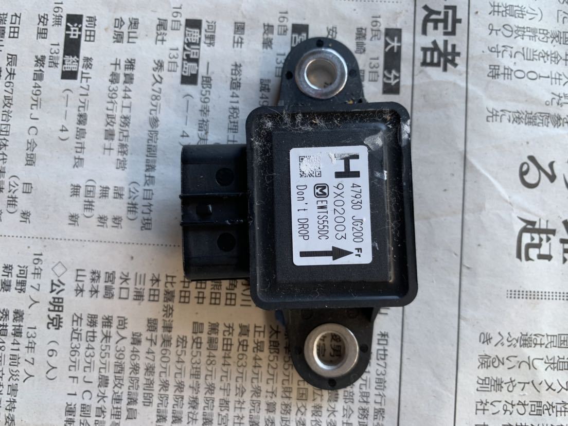 ヨーレートセンサー エクストレイル等 DNT31