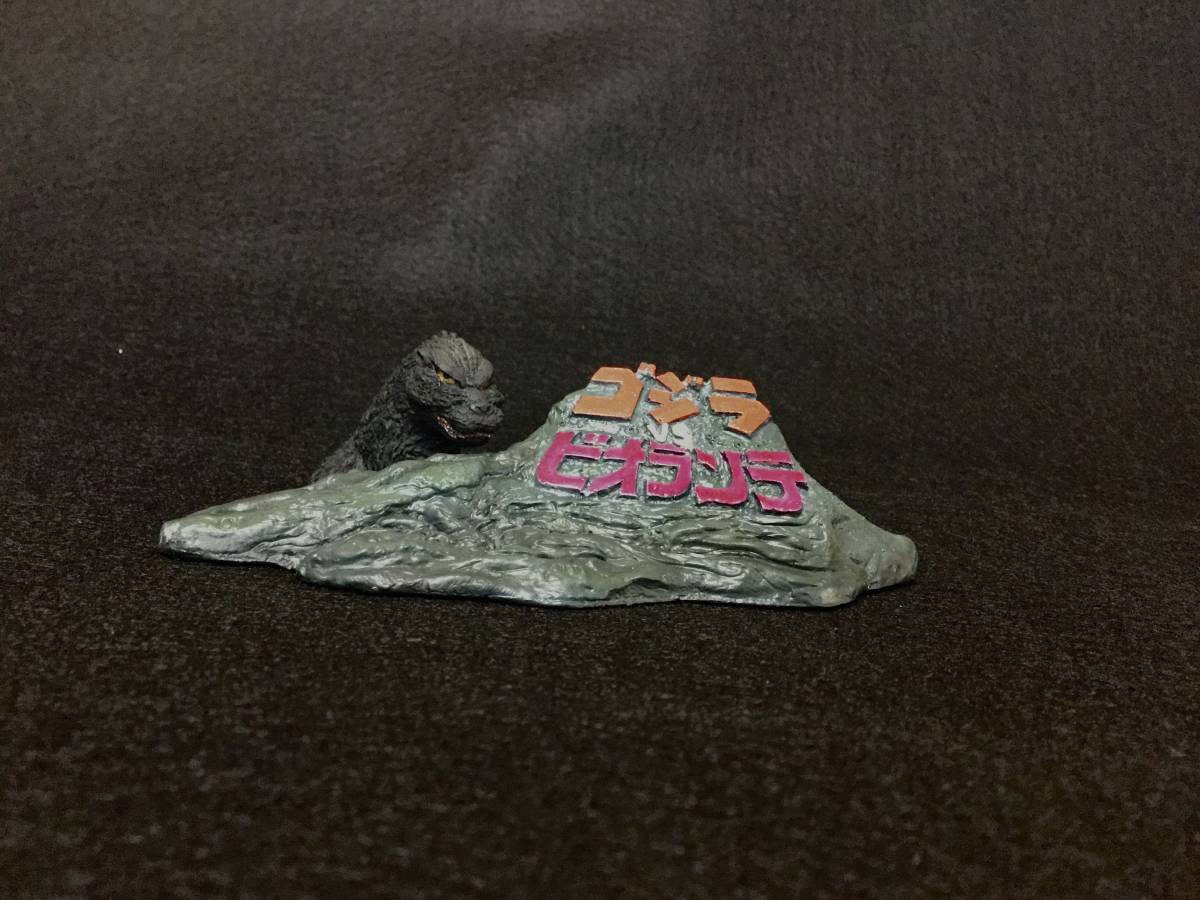 酒井ゆうじ造型工房 ビオゴジ出現 レジンキャストキット 完成品 酒井