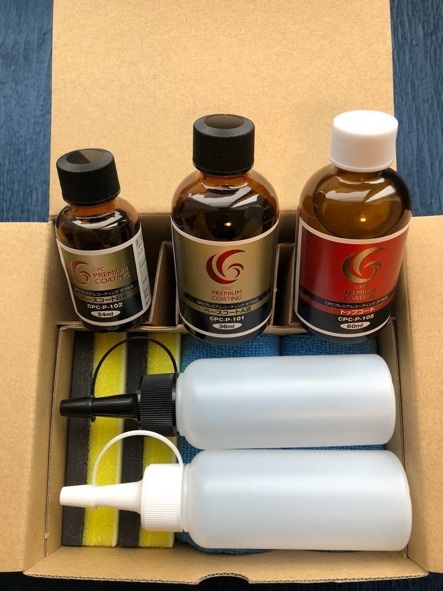 新品】施工マニュアル付＊CPCプレミアムコーティング＊ダブルG＊60ｍｌ 