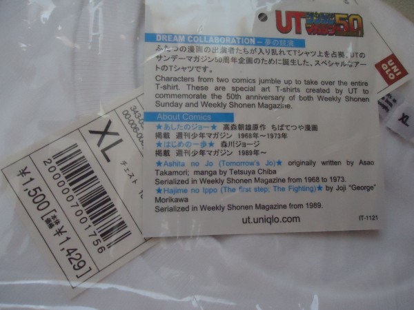 新品 ユニクロ Uniqlo あしたのジョー 半袖tシャツ Xlサイズ メンズ カジュアル コラボ 白 ホワイト ちばてつや プリントtシャツ 定価1 500円 の落札情報詳細 ヤフオク落札価格情報 オークフリー スマートフォン版
