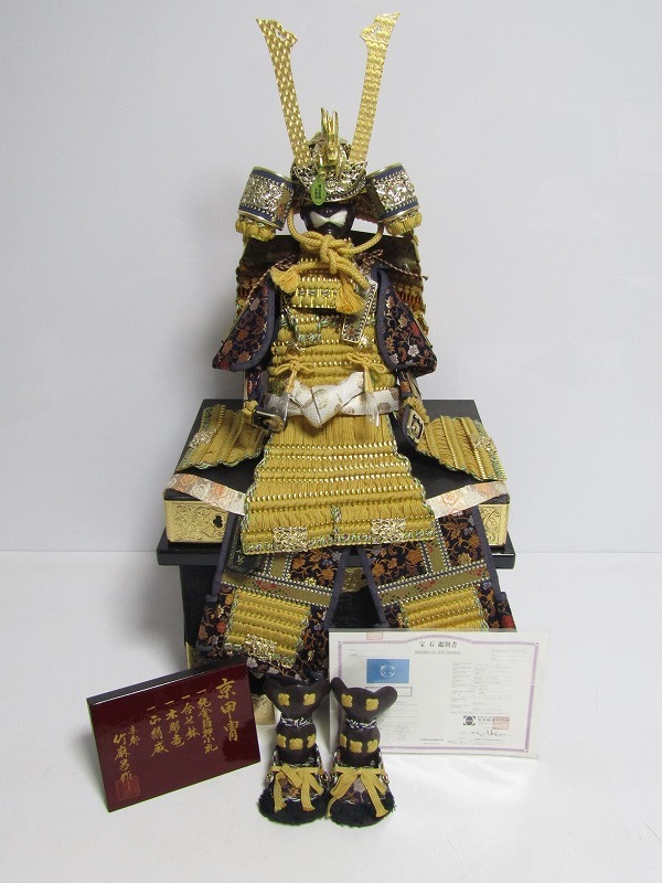 京甲冑】京都 竹麻呂作 五月人形 （公式】鎧飾り・京甲冑の平安