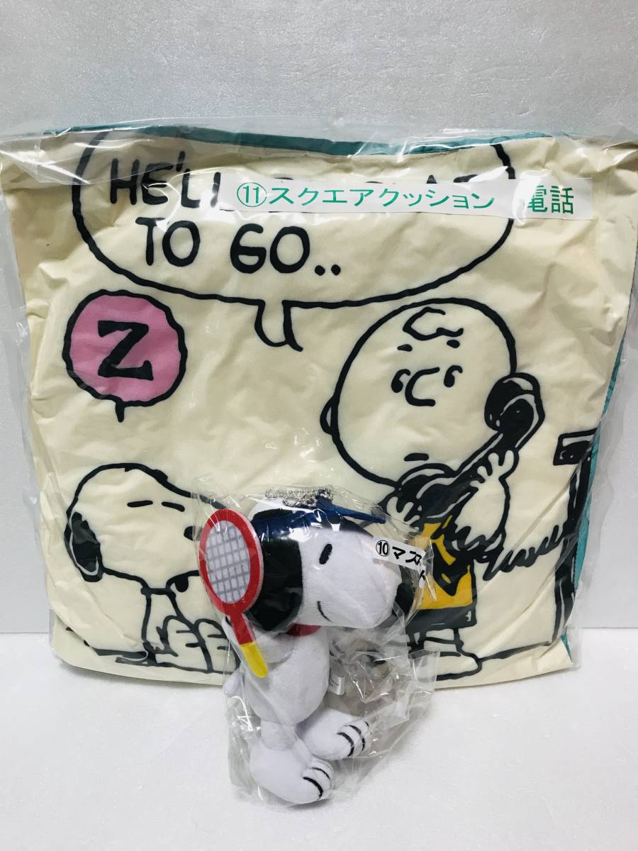 新品 スヌーピー 当りくじ 2点セット 新品 マスコット スクエアクッション 電話 サンリオ 当たりくじ チャーリーブラウン の落札情報詳細 ヤフオク落札価格情報 オークフリー スマートフォン版
