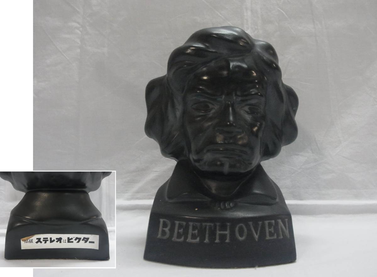 レトロ☆希少 ビクターステレオ ベートーベン 胸像 ヘッドホンスタンド