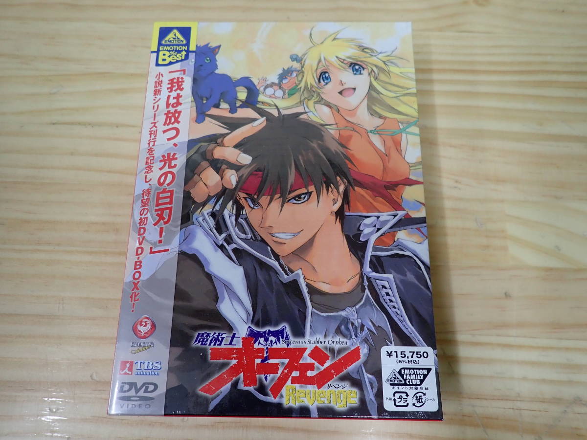 新品 R10b 未開封 魔術士オーフェン Revenge リベンジ Dvd Box の落札情報詳細 ヤフオク落札価格情報 オークフリー スマートフォン版
