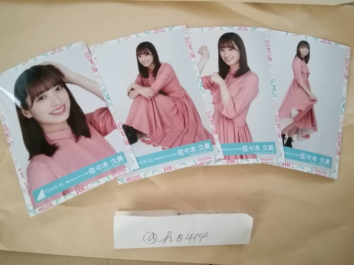 丹生明里 セミコンプ 生写真 3rd制服 衣装 日向坂46 春の全ツ