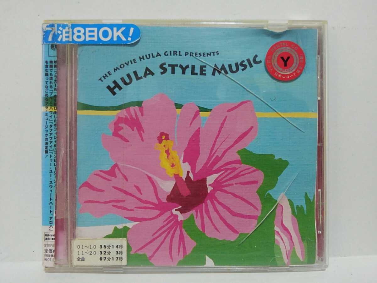 The Movie Hula Girl Presents Hula Style Music ハワイ フラ ダンス の落札情報詳細 ヤフオク落札価格情報 オークフリー スマートフォン版 The Movie Hula Girl Presents Hula Style Music ハワイ フラ ダンス の落札情報詳細 ヤフオク落札価格情報 オークフリー スマートフォン版