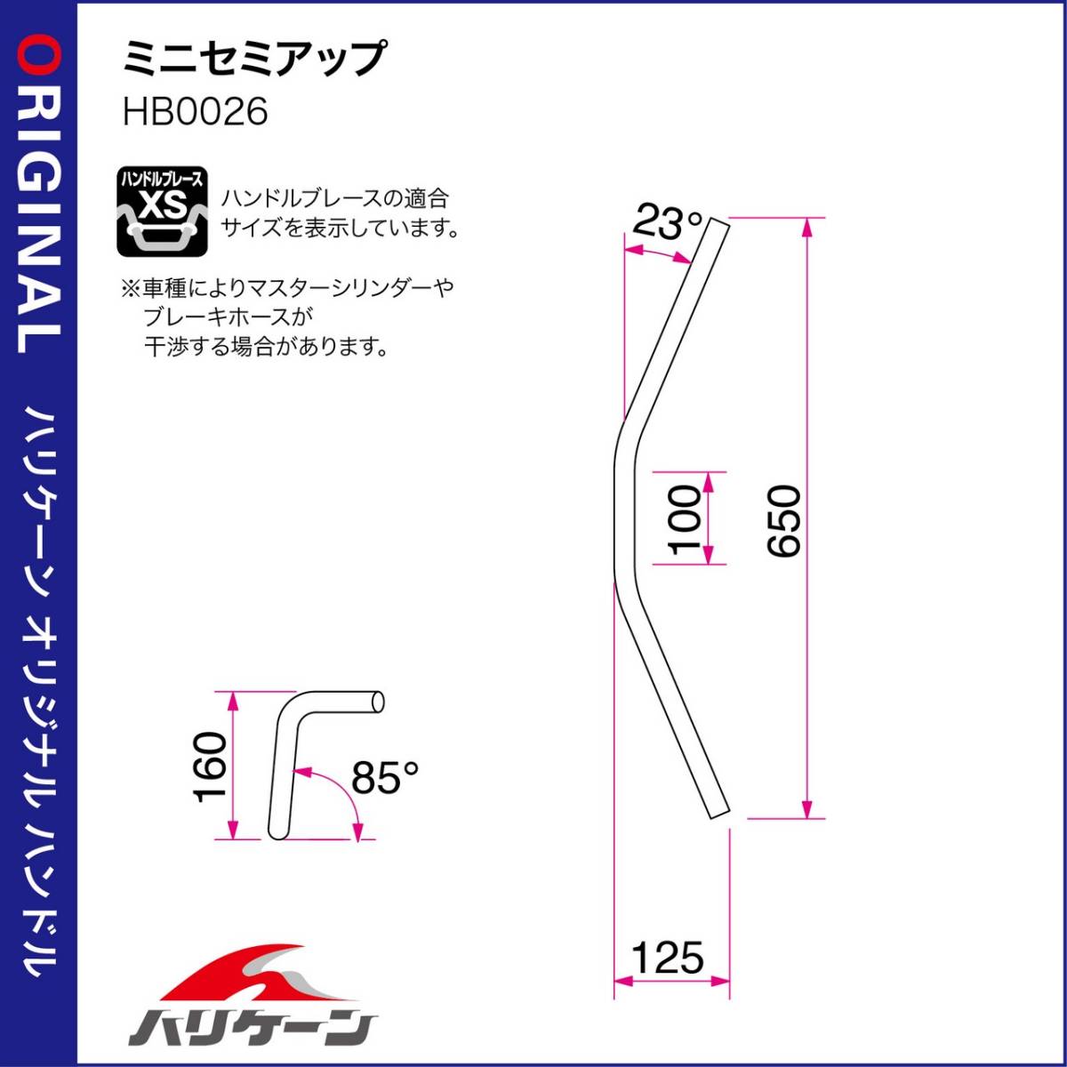 新品】40%OFF☆Hurricane バーハンドルキット バーハンキット