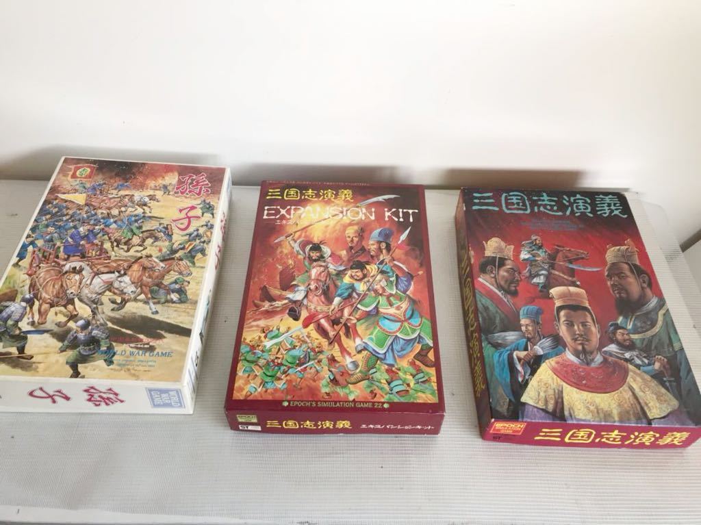 三国志演義　エポック社　エキスパンションキット　シュミレーション　ボード 三国志演義 エポック社 エキスパンションキット シュミレーション