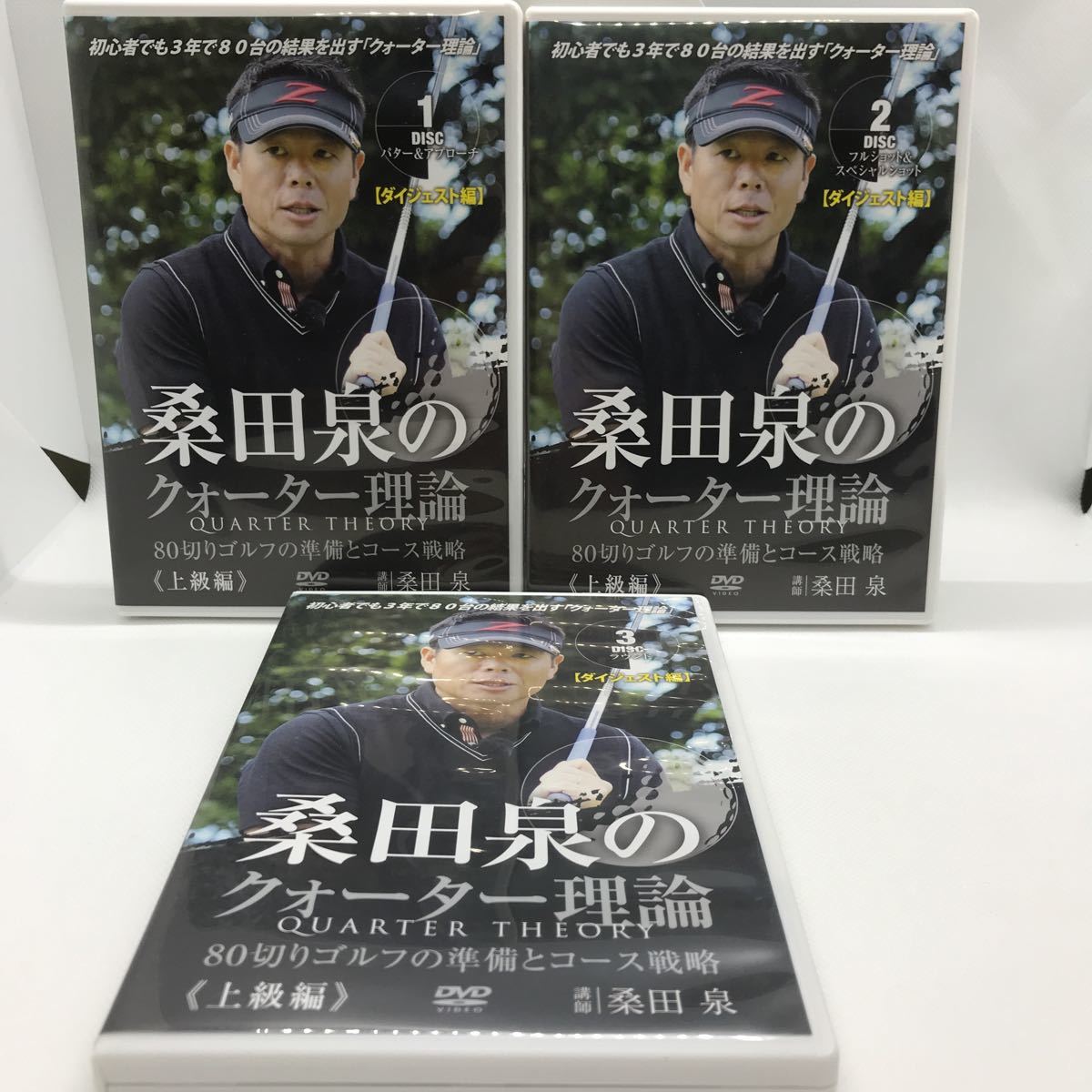 桑田泉のクォーター理論 全21巻セット＋0巻＋ダイジェスト編