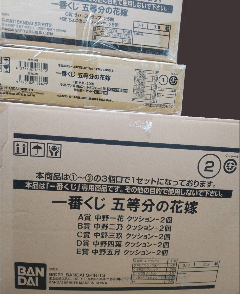 新品 一番くじ 五等分の花嫁 F賞 Tvアニメ1期edイラスト 色紙 中野 三玖 2種 色コレ の落札情報詳細 ヤフオク落札価格情報 オークフリー スマートフォン版
