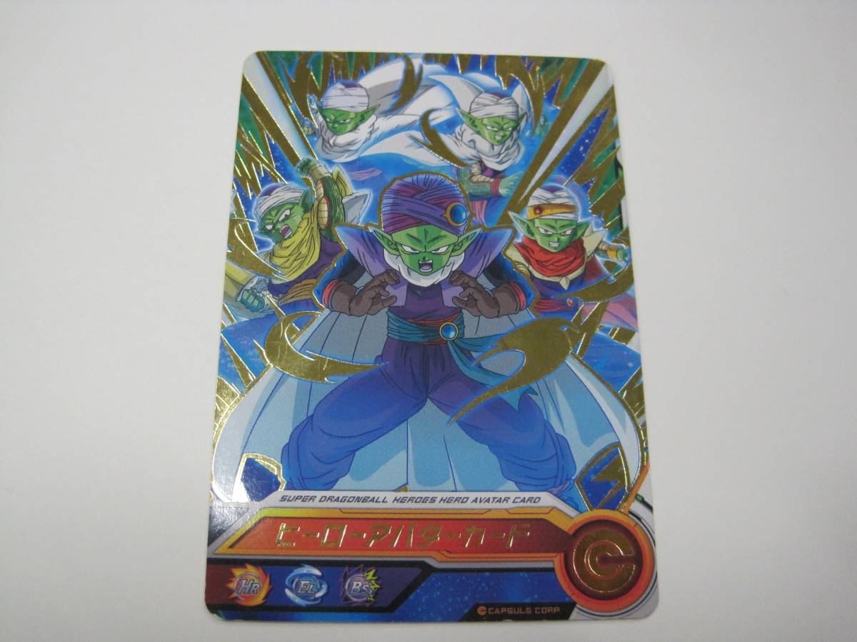 スーパードラゴンボールヒーローズ ヒーローアバターカード ナメック星人アバター クラスアップ 超カードダスセット6 の落札情報詳細 ヤフオク落札価格情報 オークフリー スマートフォン版