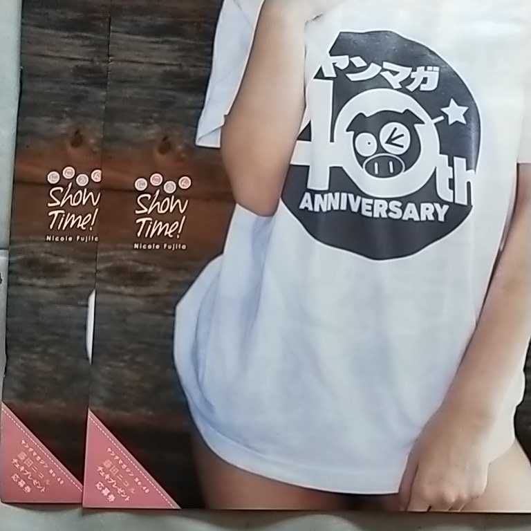 応募券2枚 藤田ニコル にこるん ヤングマガジン 直筆サインプレゼント グラビア モデル の落札情報詳細 ヤフオク落札価格情報 オークフリー スマートフォン版