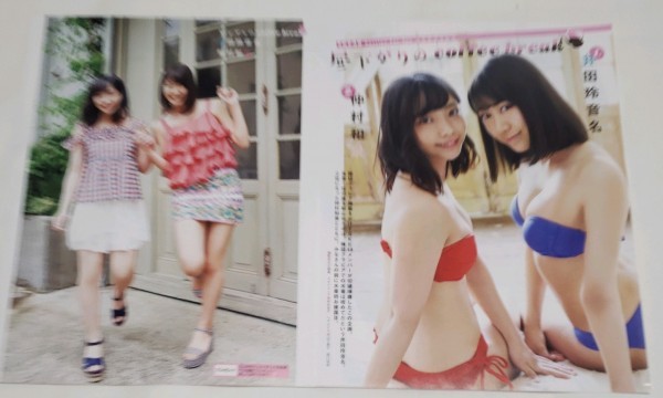 大場美奈 雑誌切り抜き約20誌分 窺う