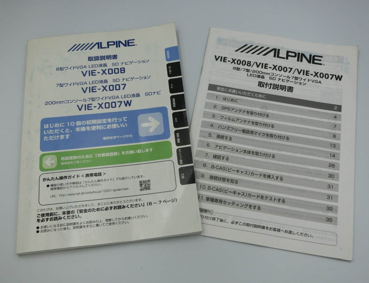 アルパイン 7インチ SDナビ X007Ⅱ ファイヤTV、Spotify接続可 取扱説明書ダウンロード｜ALPINE Japan