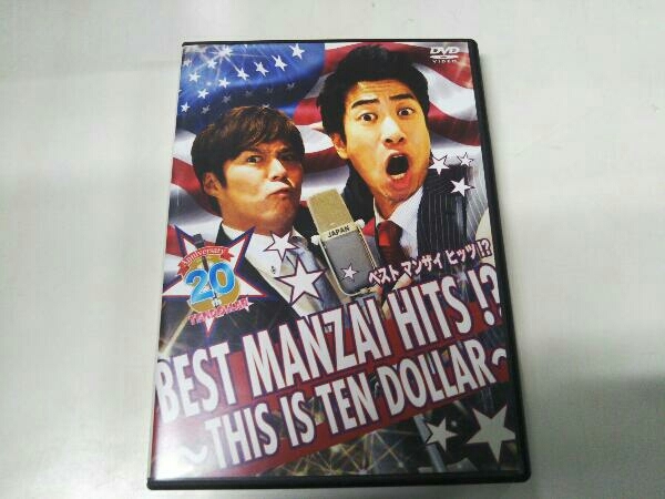 DVD テンダラー BEST MANZAI HITS!?~THIS IS TEN DOLLAR~の落札情報