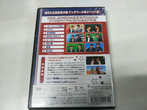 DVD テンダラー BEST MANZAI HITS!?~THIS IS TEN DOLLAR~の落札情報