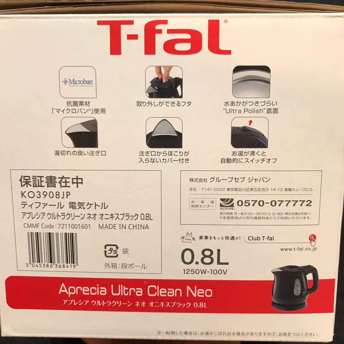 ティファール T Fal アプレシア ウルトラクリーン ネオ 0 8l Ko3908jp 電気ケルト の落札情報詳細 ヤフオク落札価格情報 オークフリー スマートフォン版