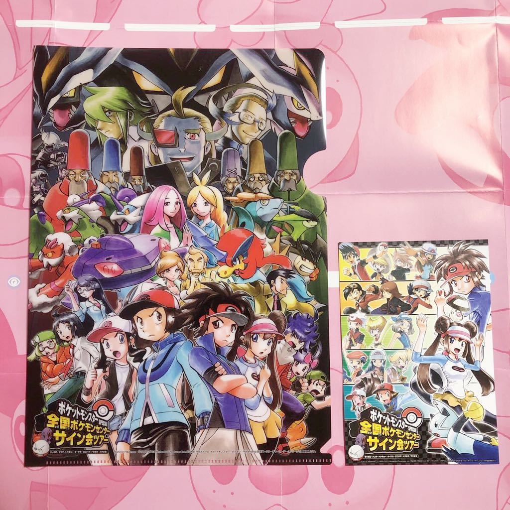 ポケットモンスターSPECIAL 全国ポケモンセンターサイン会ツアークリア
